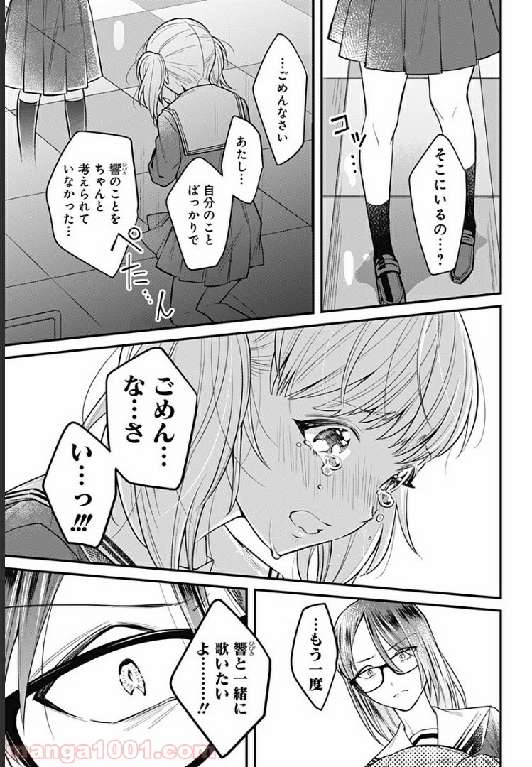 ようこそ亡霊葬儀屋さん 第8話 - Page 37