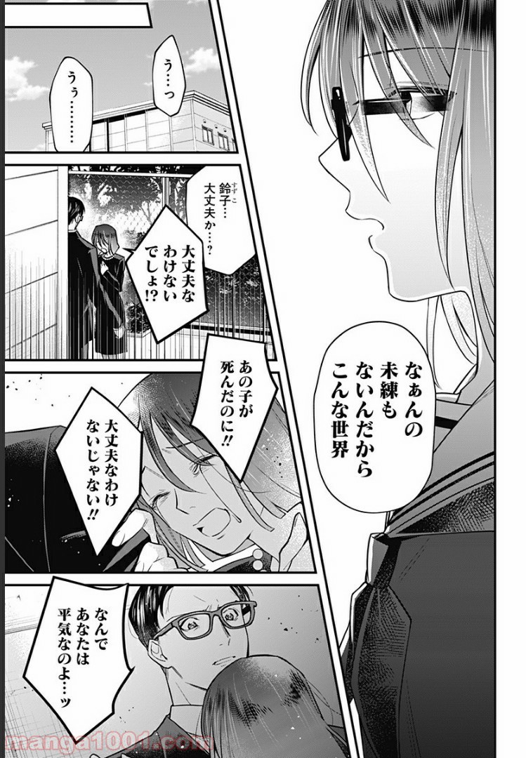 ようこそ亡霊葬儀屋さん 第8話 - Page 5