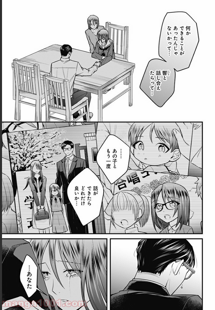 ようこそ亡霊葬儀屋さん 第8話 - Page 7