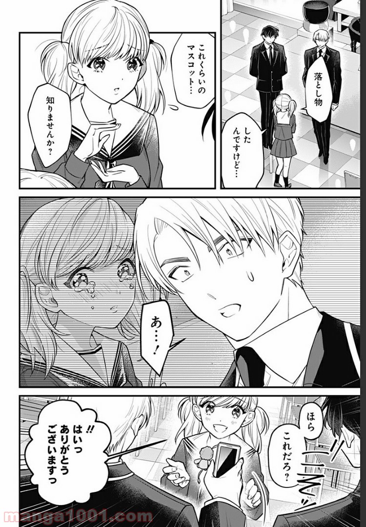 ようこそ亡霊葬儀屋さん 第8話 - Page 10