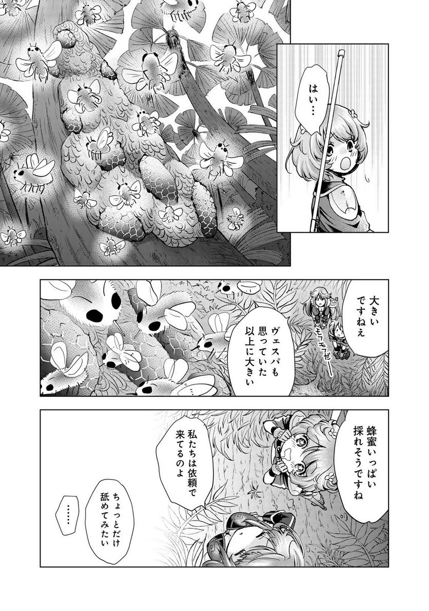 「お前には才能がない」と告げられた少女、怪物と評される才能の持ち主だった@COMIC 第7.2話 - Page 9