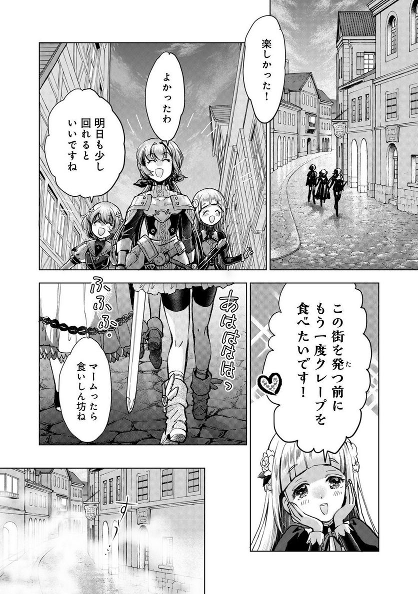 「お前には才能がない」と告げられた少女、怪物と評される才能の持ち主だった@COMIC 第8.1話 - Page 18