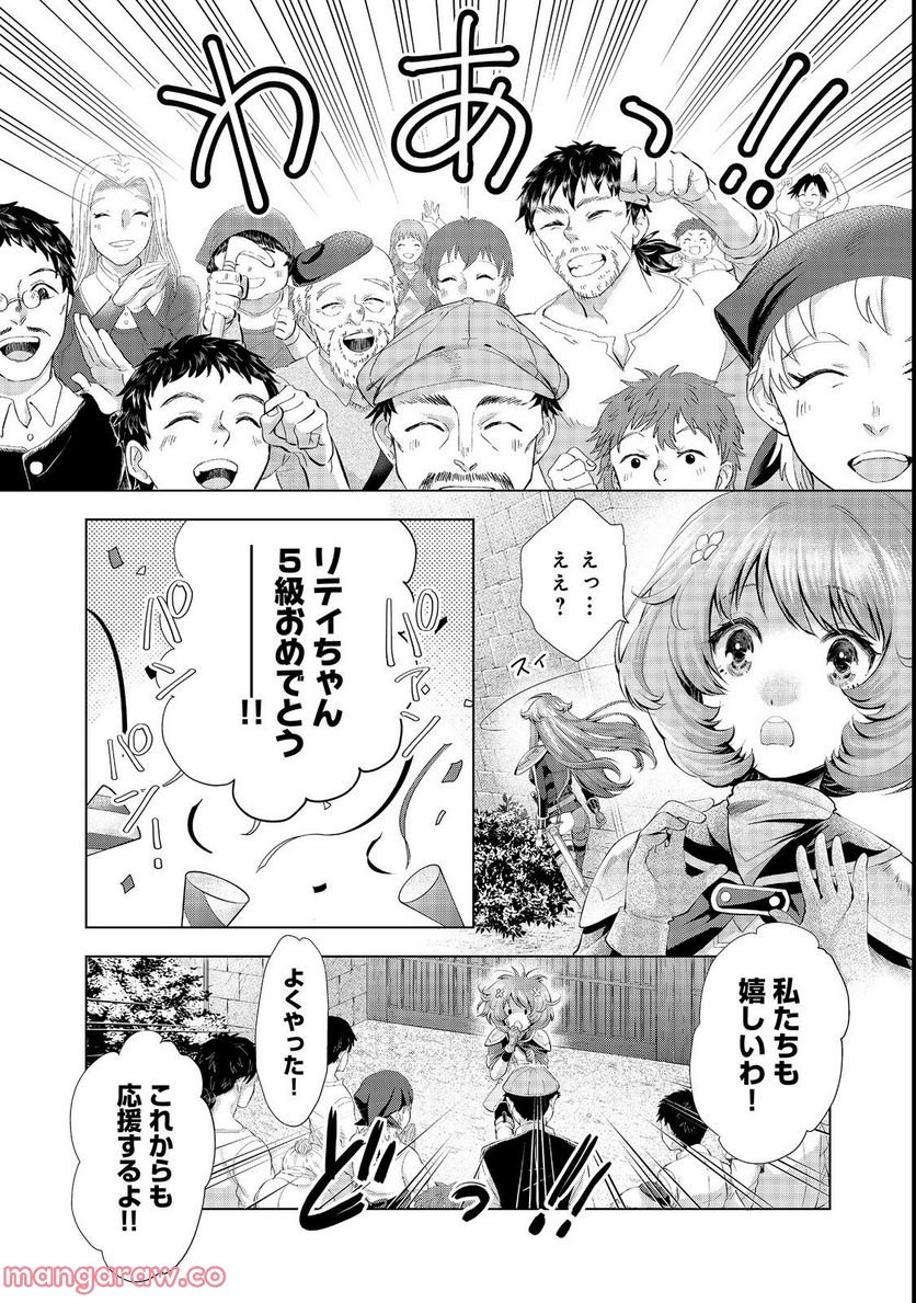 「お前には才能がない」と告げられた少女、怪物と評される才能の持ち主だった@COMIC 第6.1話 - Page 10