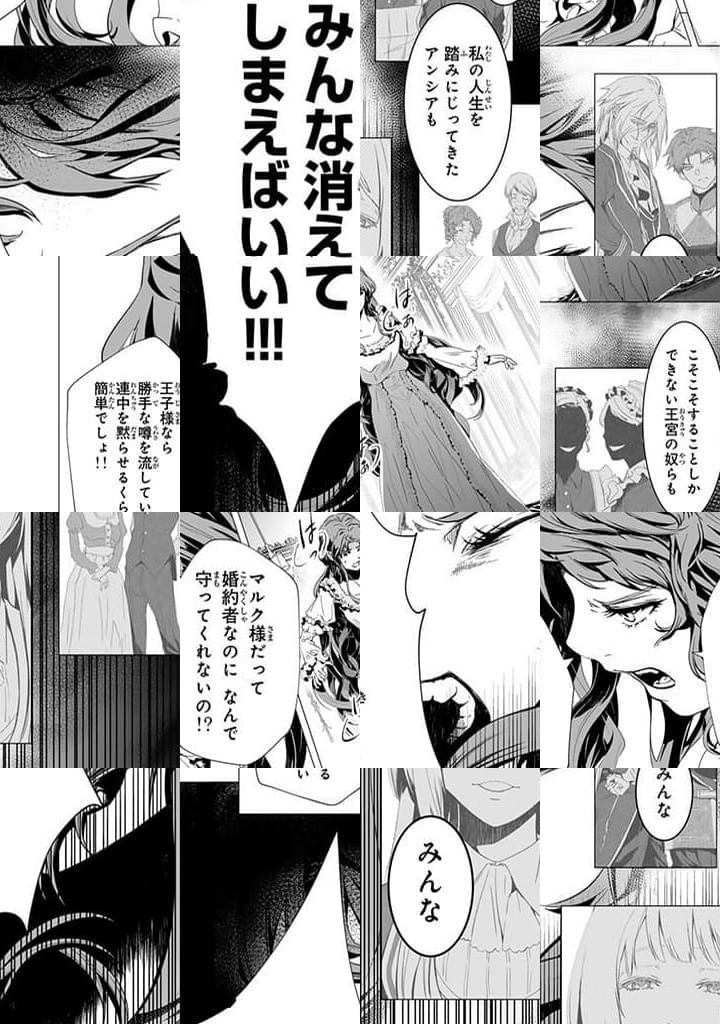 聖女の姉ですが、なぜか魅惑の公爵様に仕えることになりました - 第14.3話 - Page 4