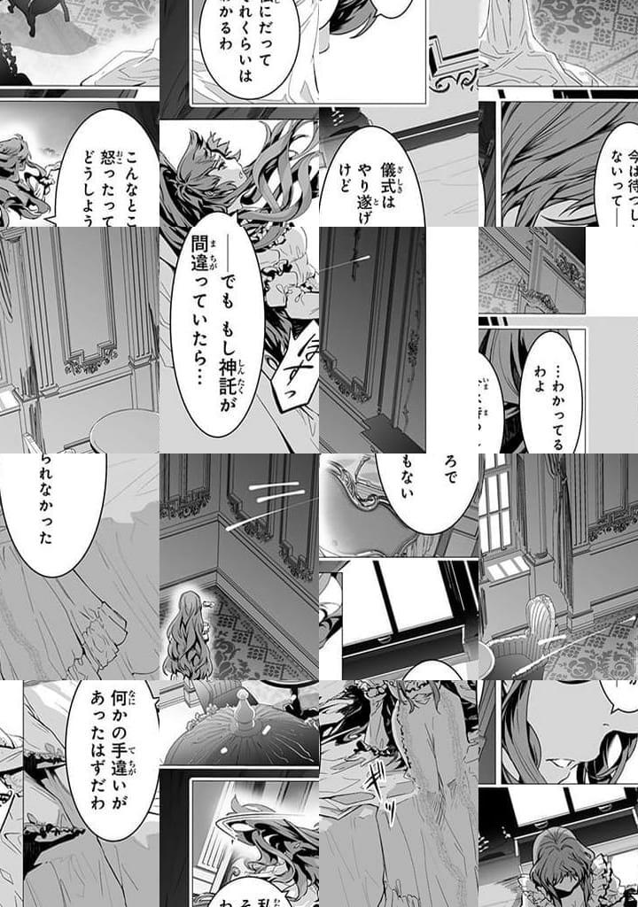 聖女の姉ですが、なぜか魅惑の公爵様に仕えることになりました - 第14.3話 - Page 5