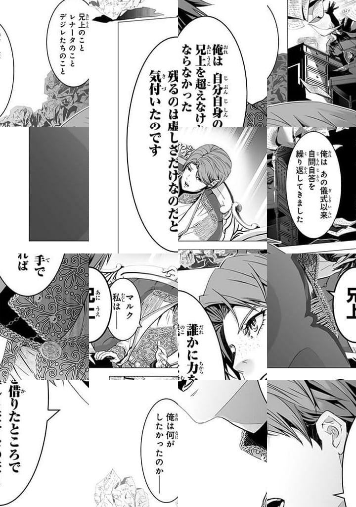 聖女の姉ですが、なぜか魅惑の公爵様に仕えることになりました - 第14.3話 - Page 10