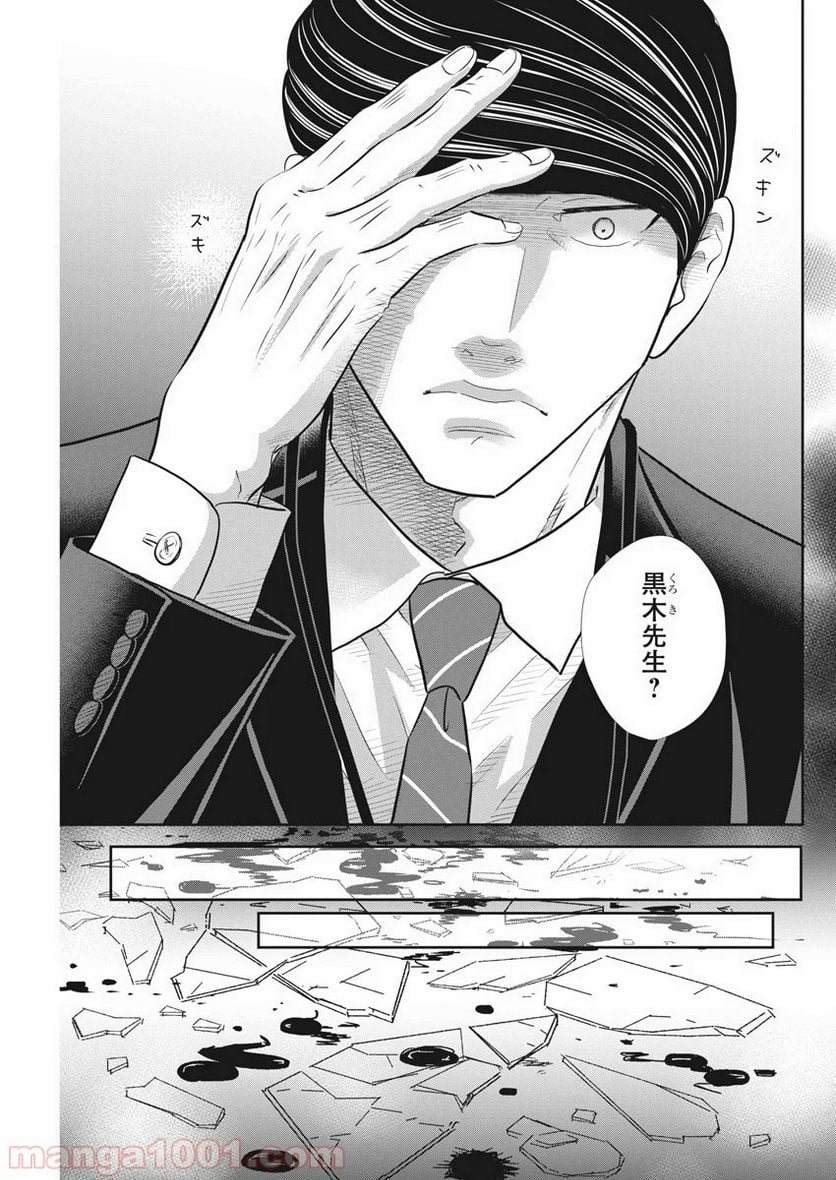 二月の勝者　ー絶対合格の教室ー 第76話 - Page 4