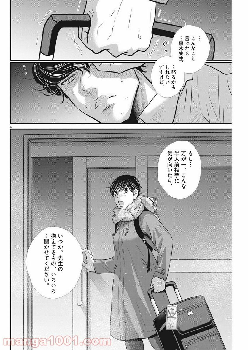 二月の勝者　ー絶対合格の教室ー 第101話 - Page 6