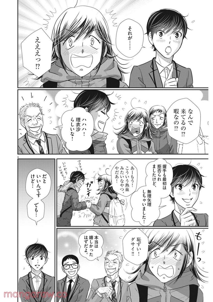 二月の勝者　ー絶対合格の教室ー 第139話 - Page 6