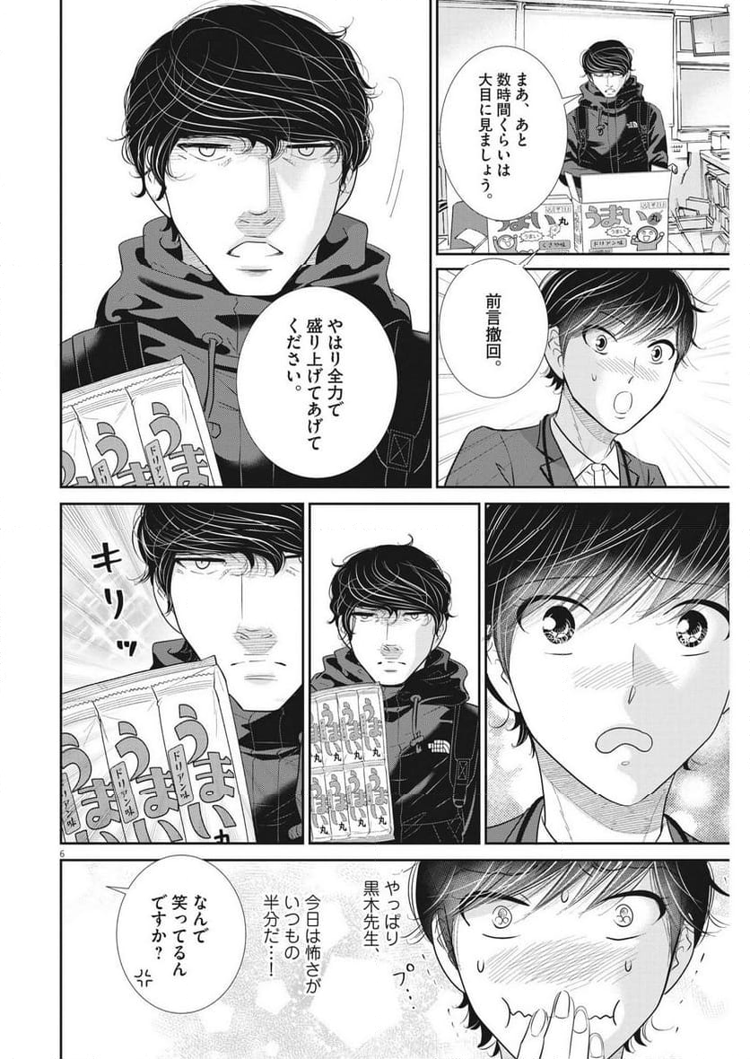 二月の勝者　ー絶対合格の教室ー 第174話 - Page 6