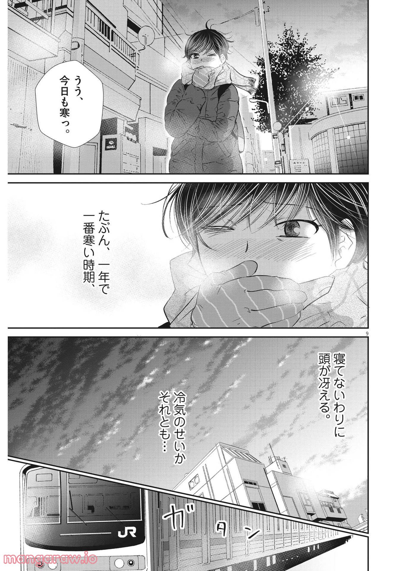 二月の勝者　ー絶対合格の教室ー 第147話 - Page 9