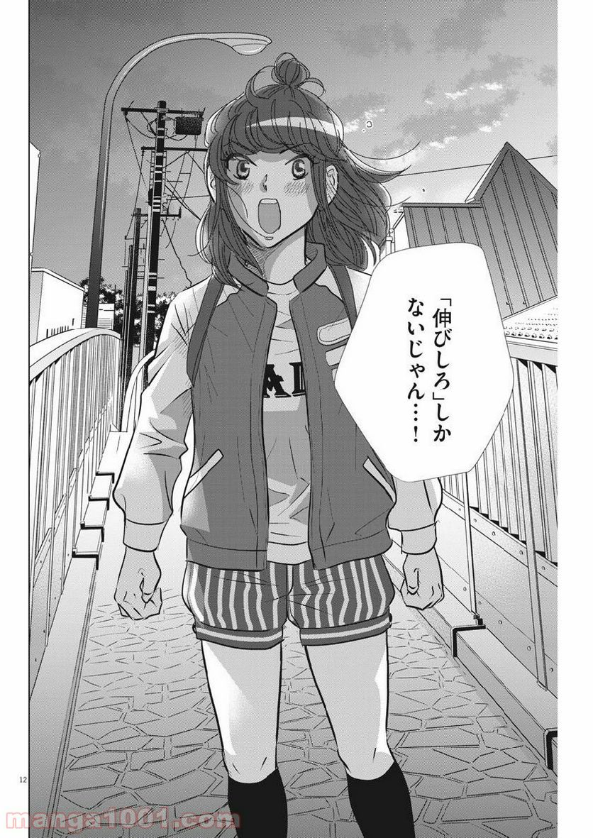 二月の勝者　ー絶対合格の教室ー 第61話 - Page 12