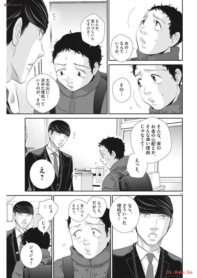 二月の勝者　ー絶対合格の教室ー 第177話 - Page 15