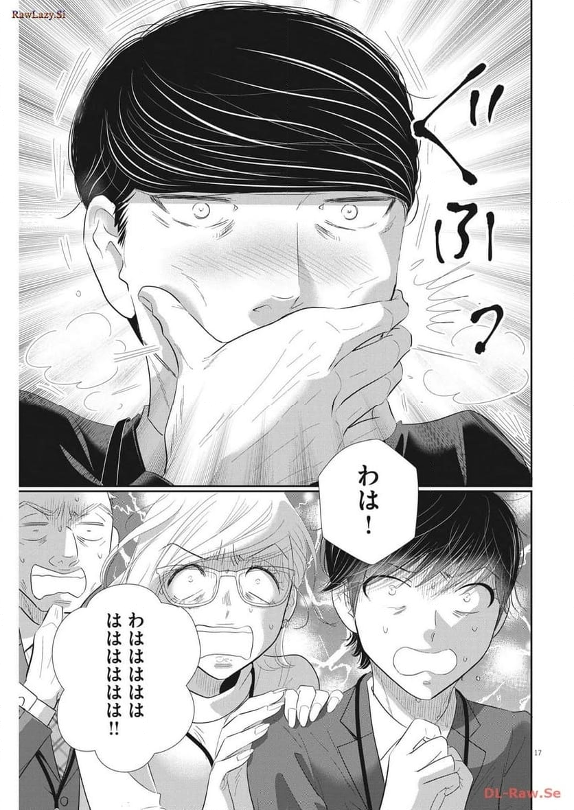 二月の勝者　ー絶対合格の教室ー 第177話 - Page 17