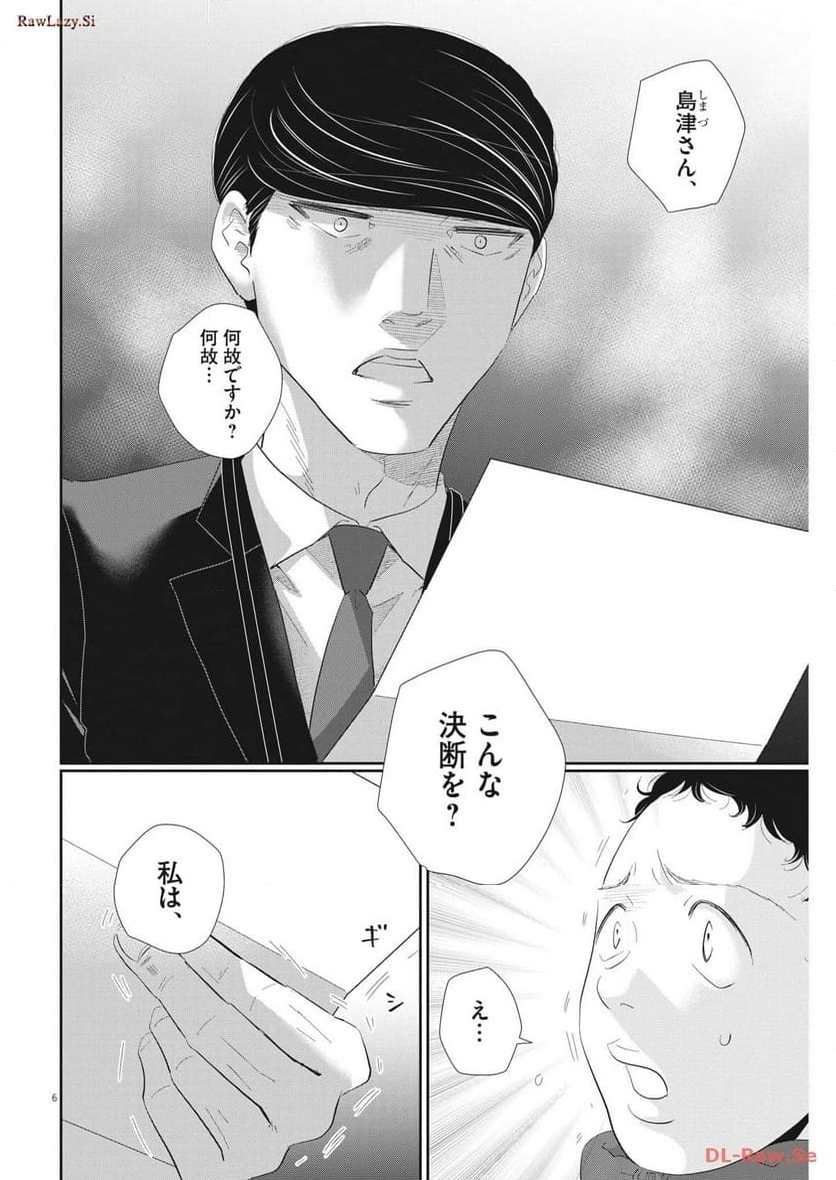 二月の勝者　ー絶対合格の教室ー 第177話 - Page 6