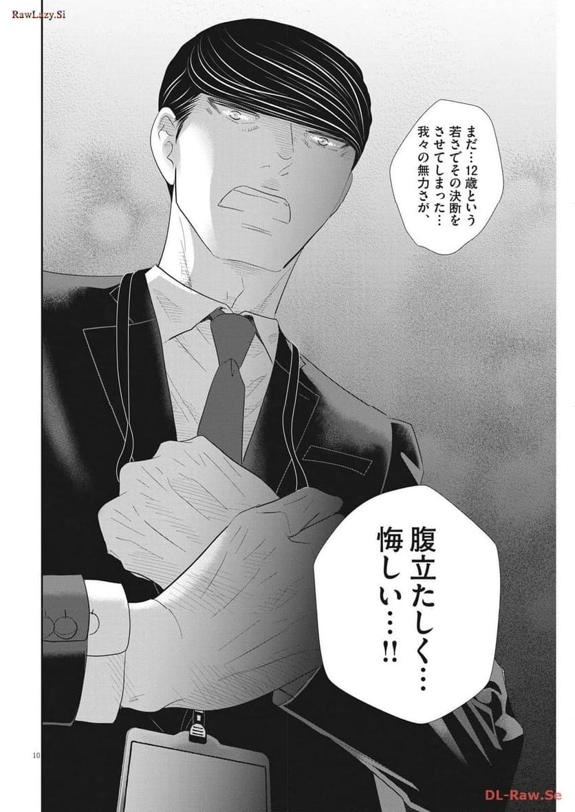 二月の勝者　ー絶対合格の教室ー 第177話 - Page 10