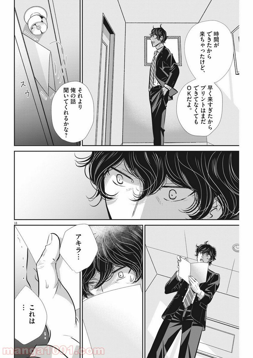 二月の勝者　ー絶対合格の教室ー 第67話 - Page 19