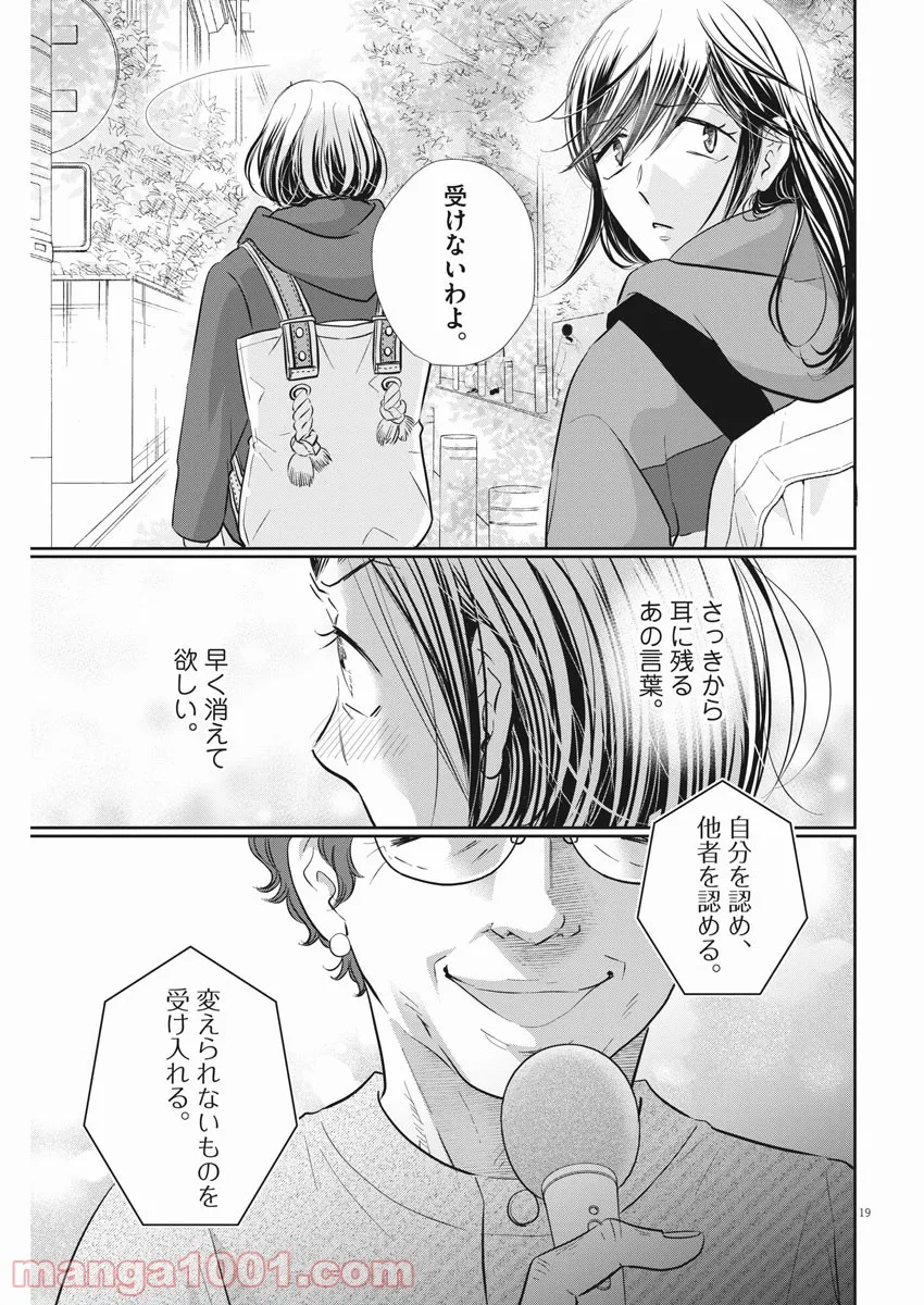 二月の勝者　ー絶対合格の教室ー 第127話 - Page 16