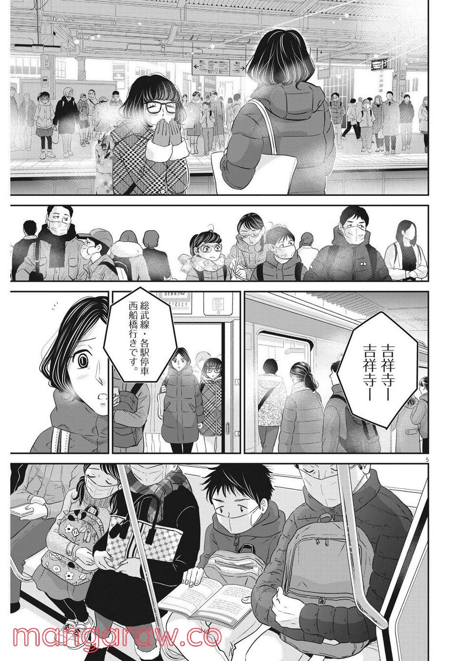 二月の勝者　ー絶対合格の教室ー 第137話 - Page 5