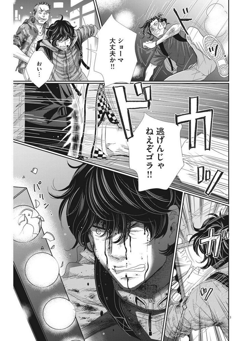 二月の勝者　ー絶対合格の教室ー 第36話 - Page 3