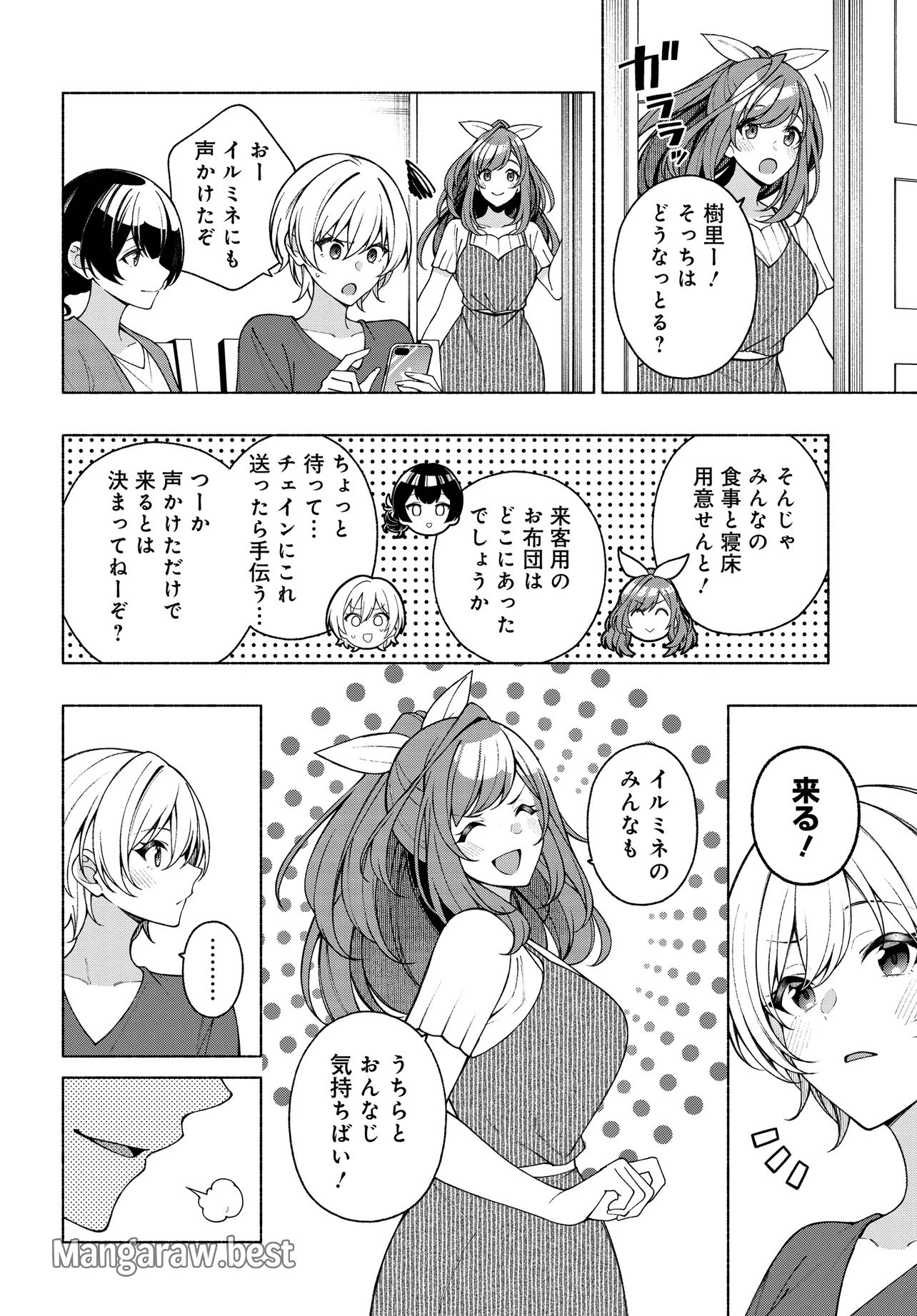 アイドルマスター シャイニーカラーズ コヒーレントライト 第12.3話 - Page 3