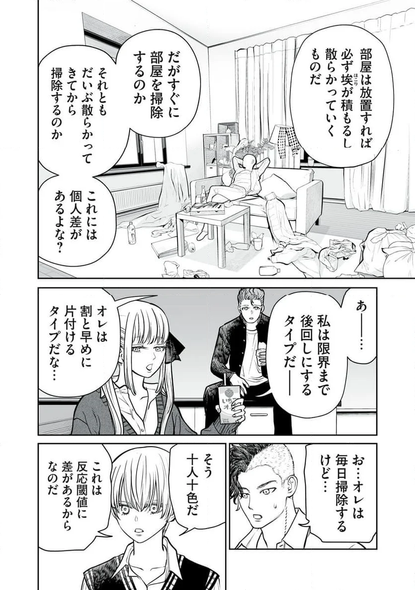 あくまでクジャクの話です。 - 第11話 - Page 4