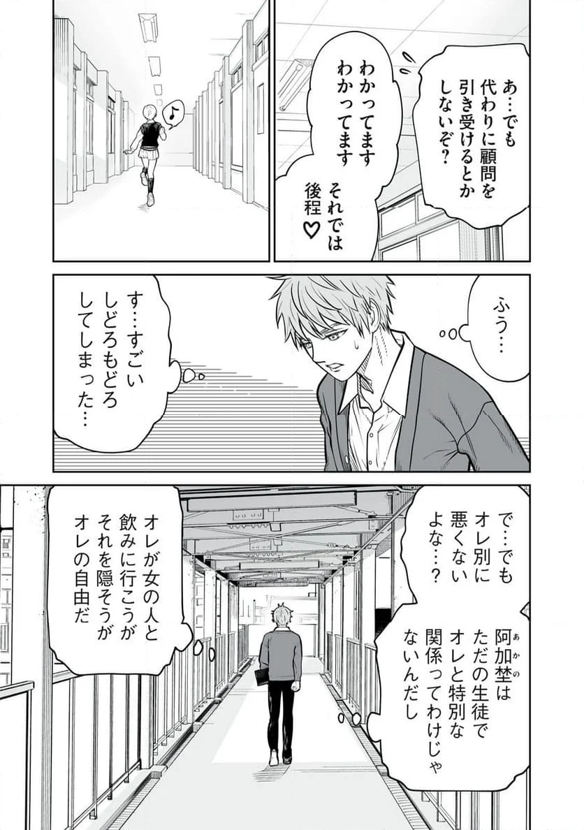 あくまでクジャクの話です。 - 第8話 - Page 7