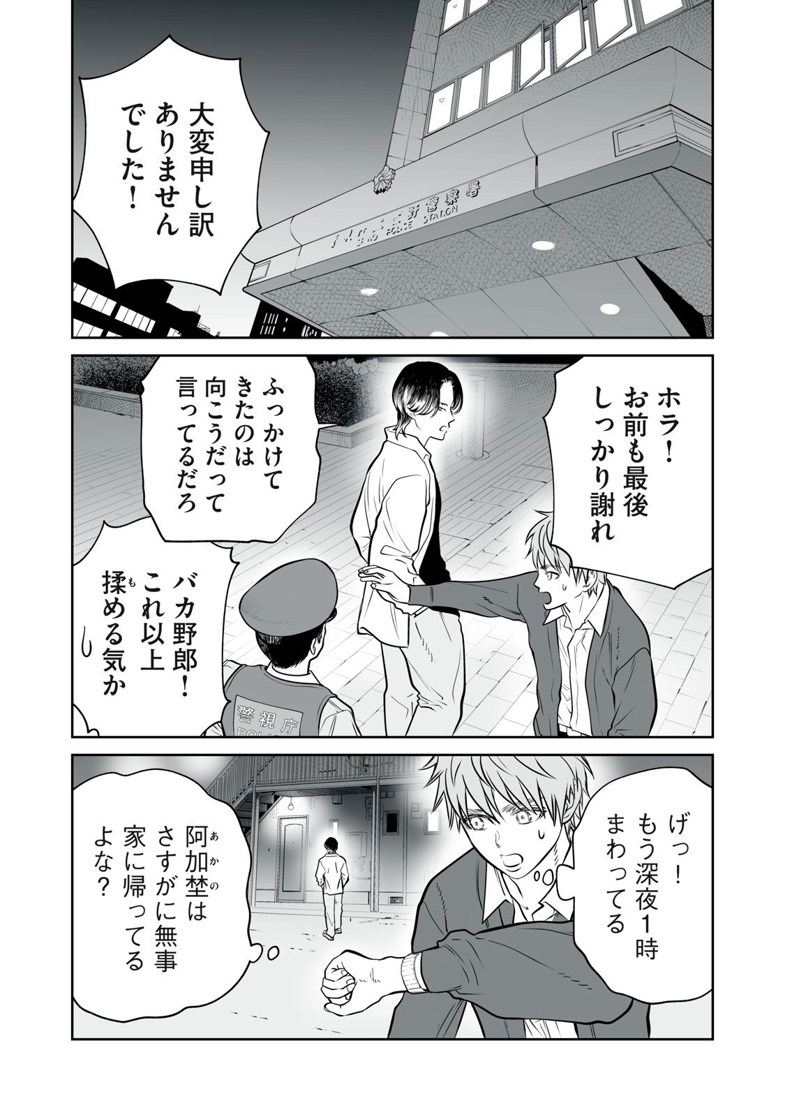 あくまでクジャクの話です。 - 第17話 - Page 2