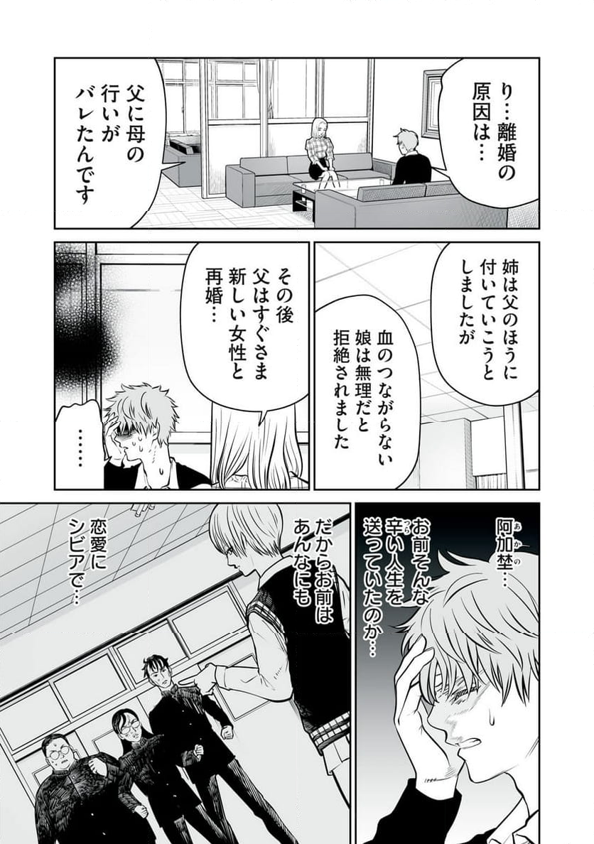 あくまでクジャクの話です。 - 第13話 - Page 13