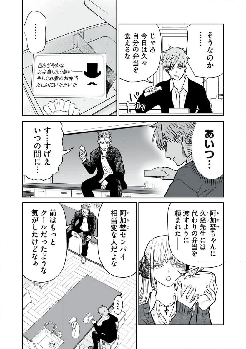 あくまでクジャクの話です。 - 第13話 - Page 24