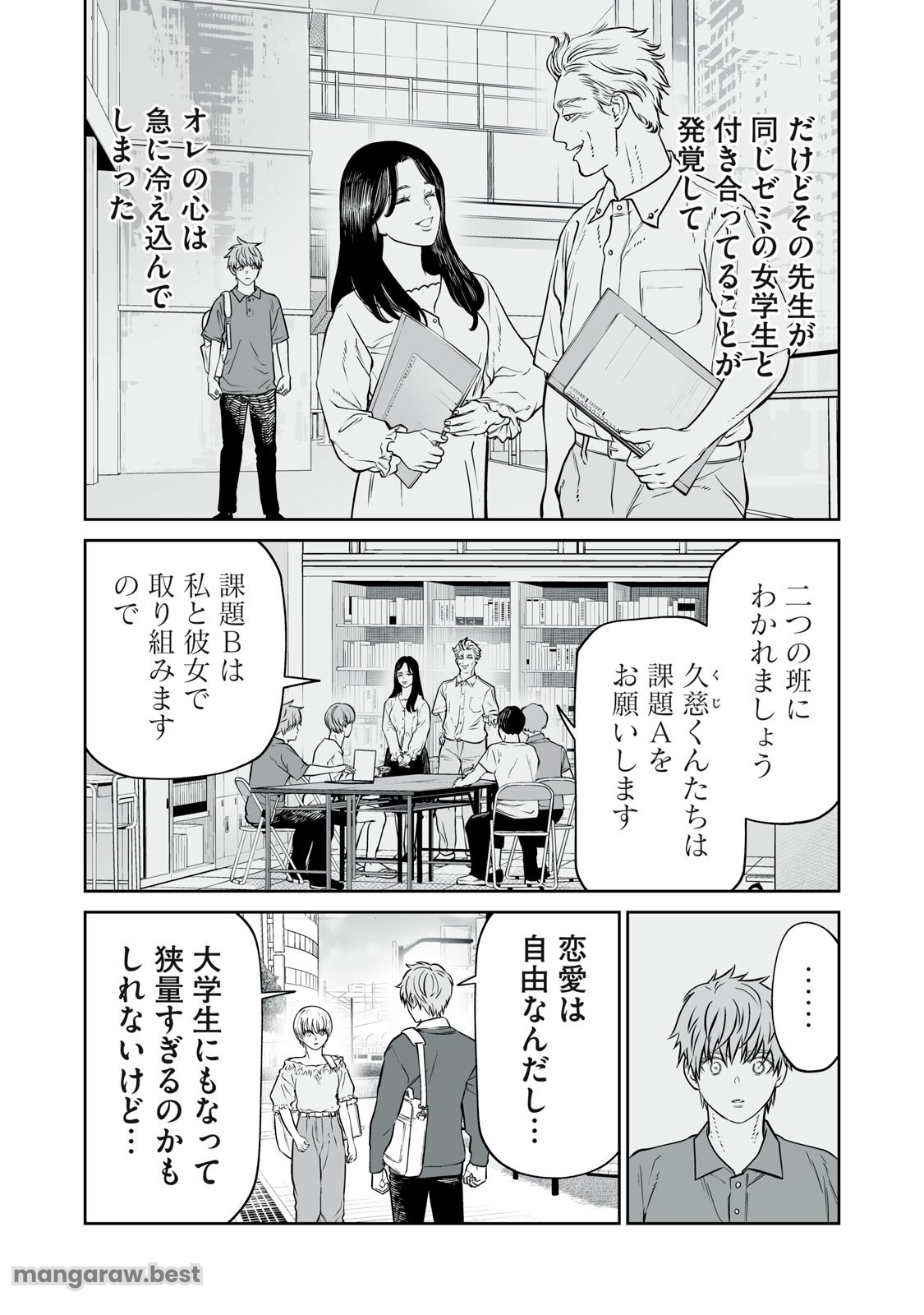 あくまでクジャクの話です。 - 第20話 - Page 8