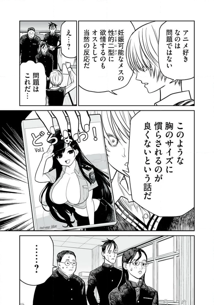 あくまでクジャクの話です。 - 第15話 - Page 15