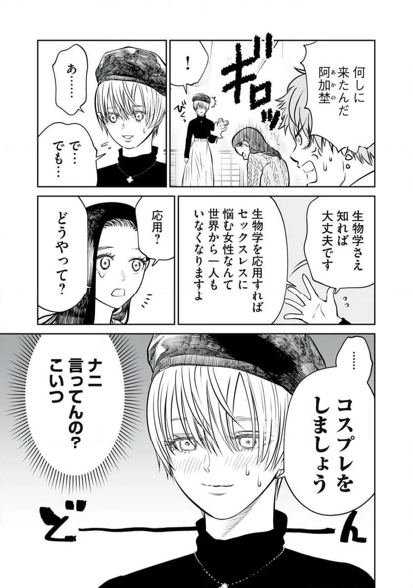 あくまでクジャクの話です。 - 第9話 - Page 21