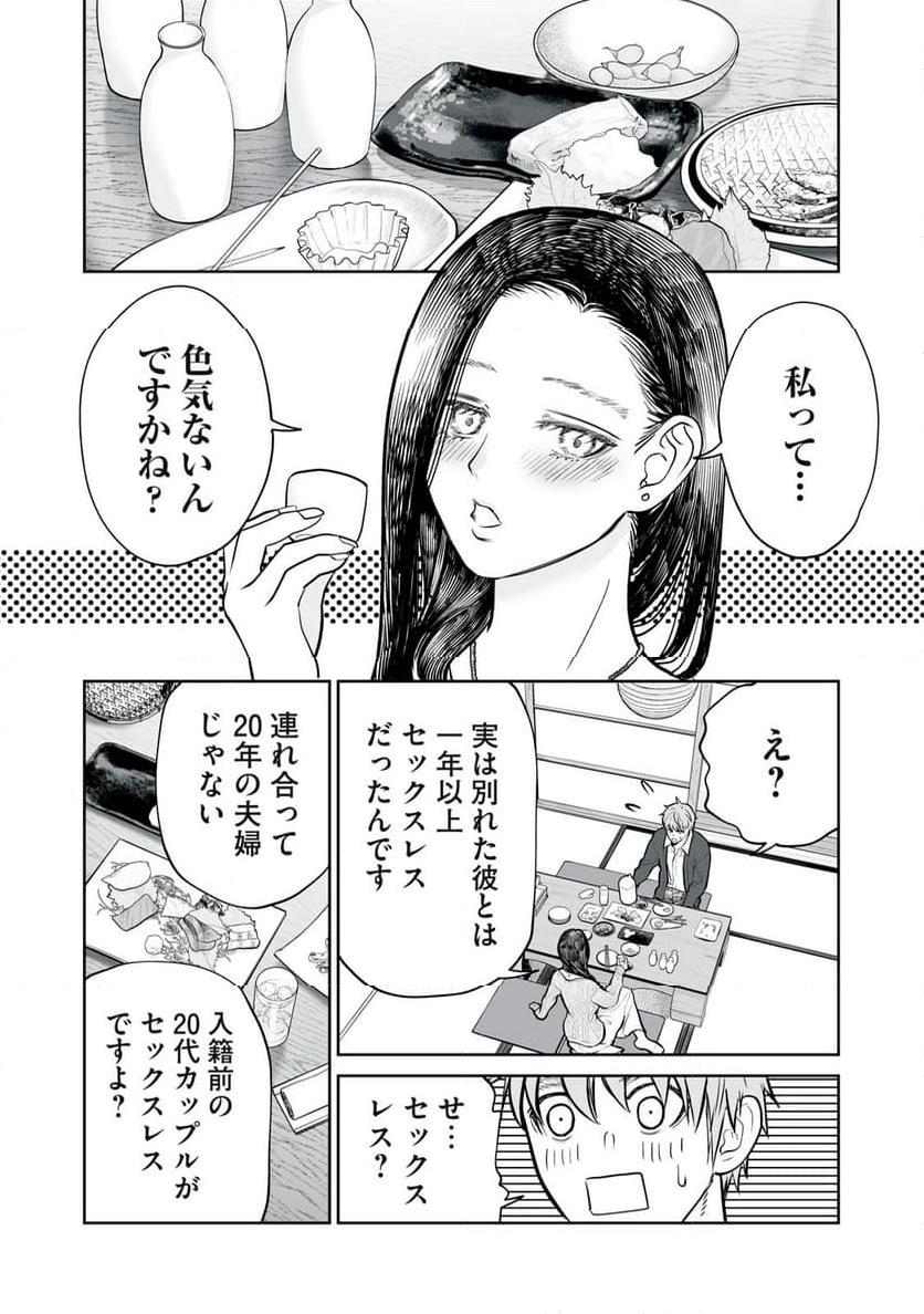 あくまでクジャクの話です。 - 第9話 - Page 7