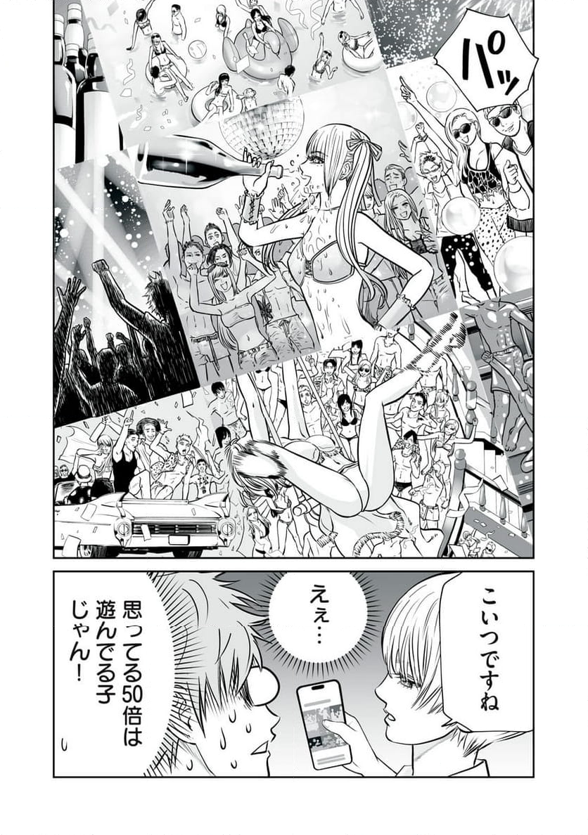 あくまでクジャクの話です。 - 第3話 - Page 13