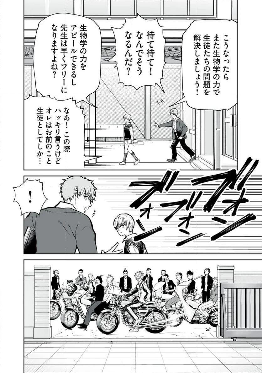 あくまでクジャクの話です。 - 第6話 - Page 16