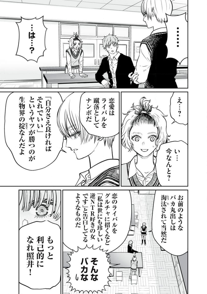 あくまでクジャクの話です。 - 第2話 - Page 13