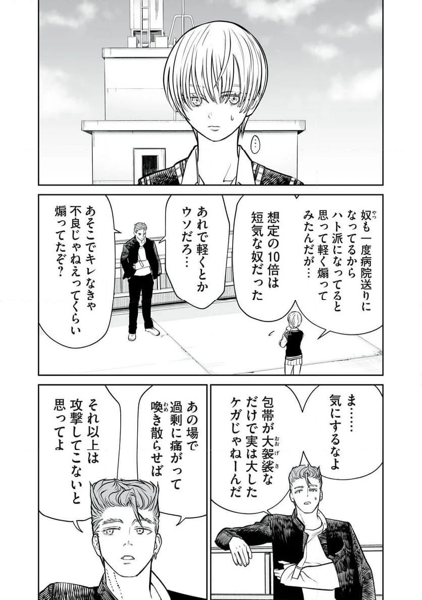 あくまでクジャクの話です。 - 第7話 - Page 25