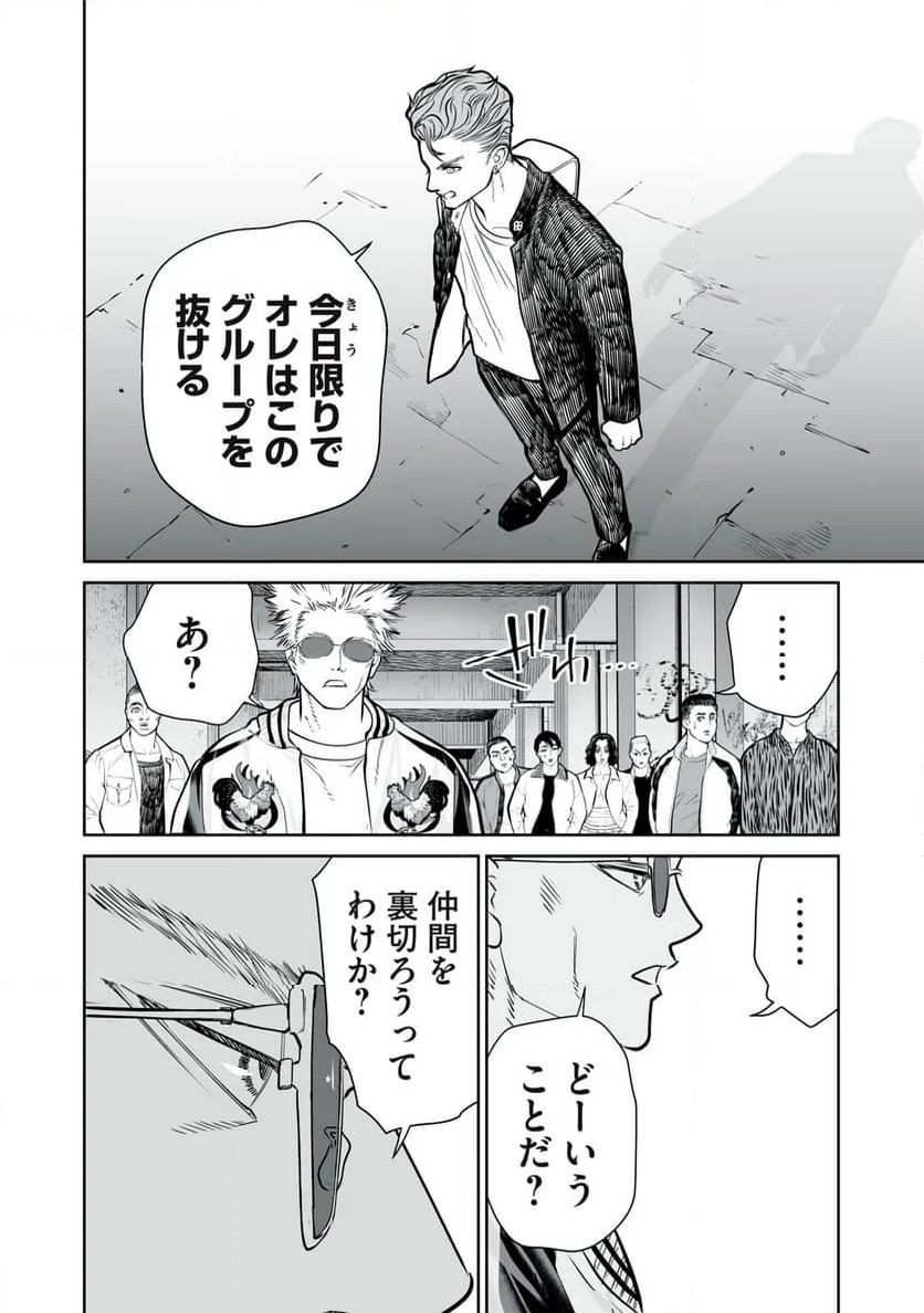 あくまでクジャクの話です。 - 第7話 - Page 4