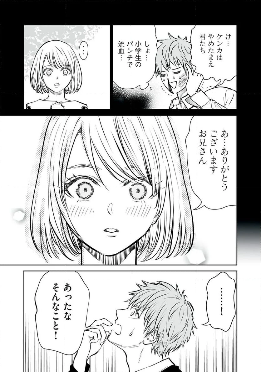 あくまでクジャクの話です。 - 第5話 - Page 7