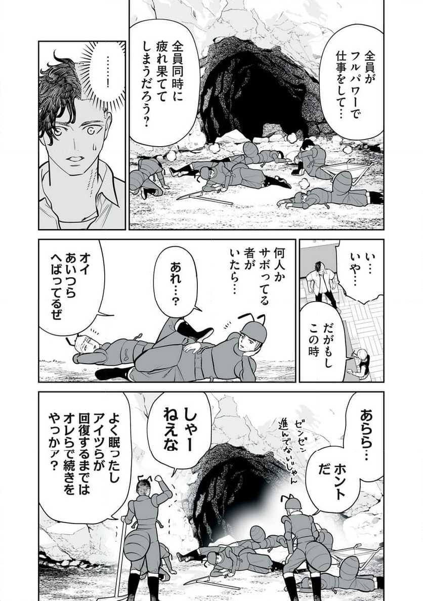 あくまでクジャクの話です。 - 第10話 - Page 21