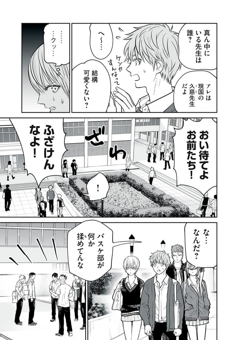 あくまでクジャクの話です。 - 第10話 - Page 7