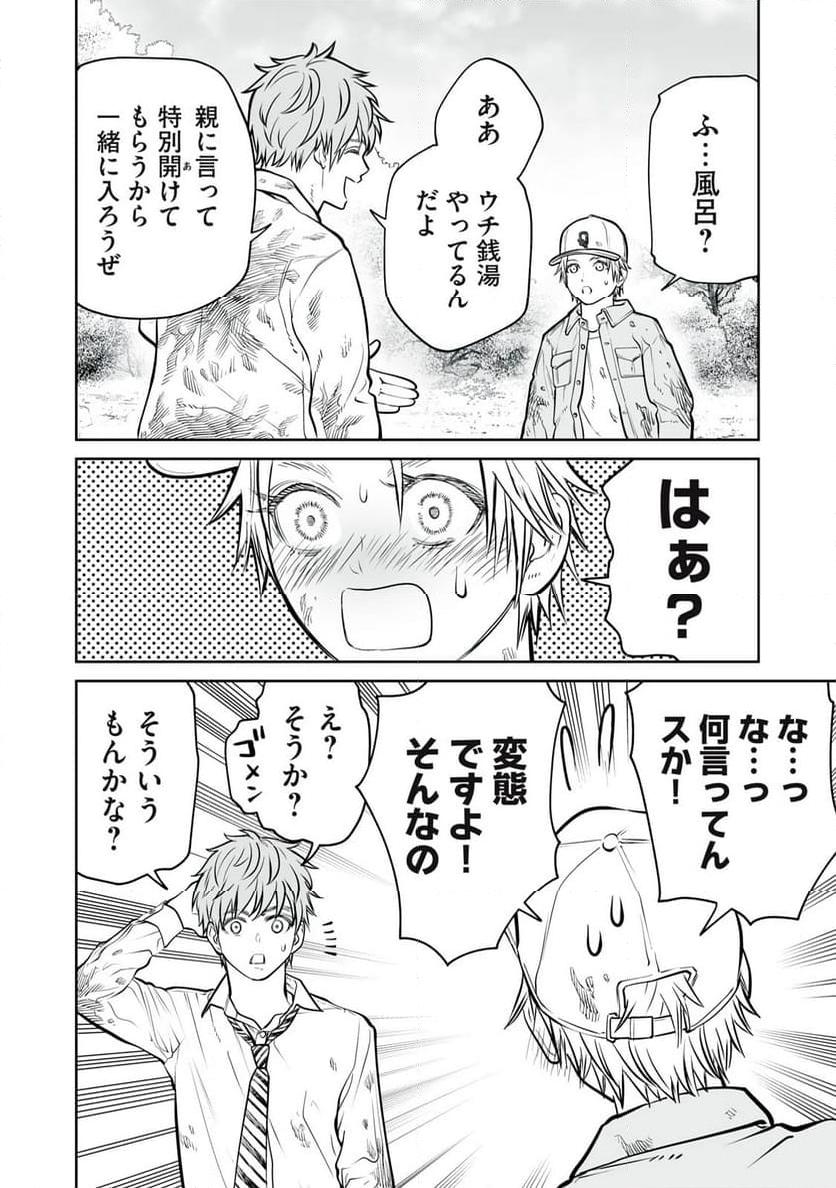 あくまでクジャクの話です。 - 第9.5話 - Page 8