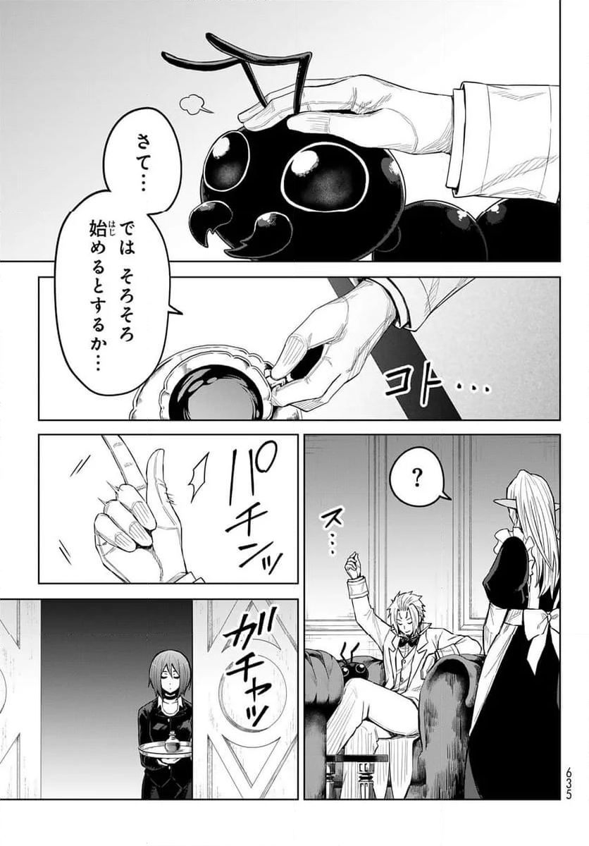 転生したらスライムだった件　クレイマン 第23話 - Page 19