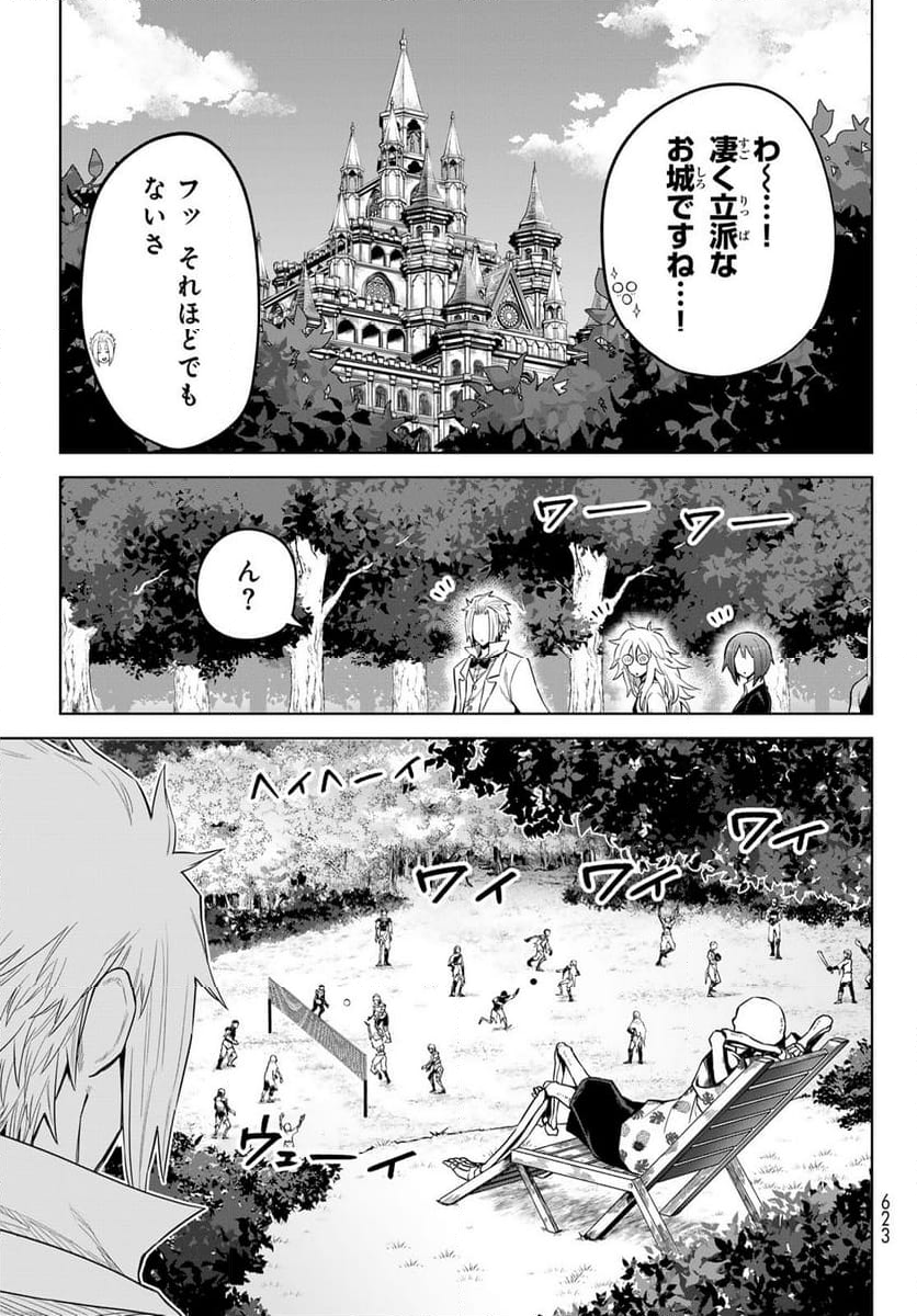 転生したらスライムだった件　クレイマン 第23話 - Page 7