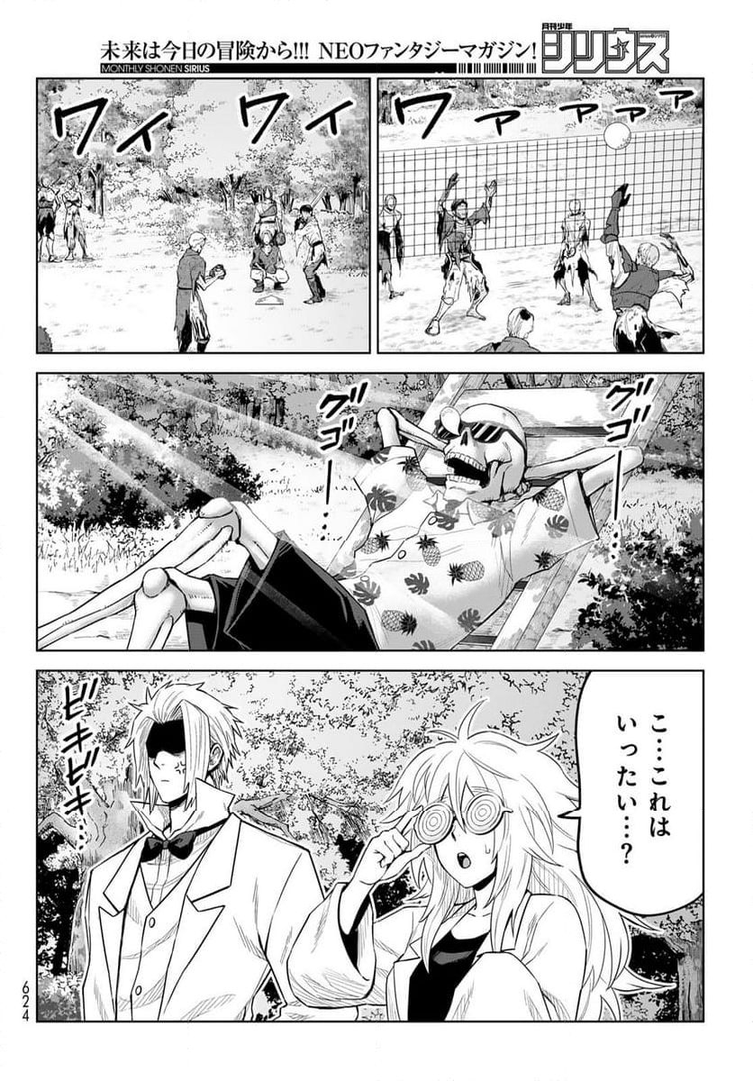 転生したらスライムだった件　クレイマン 第23話 - Page 8