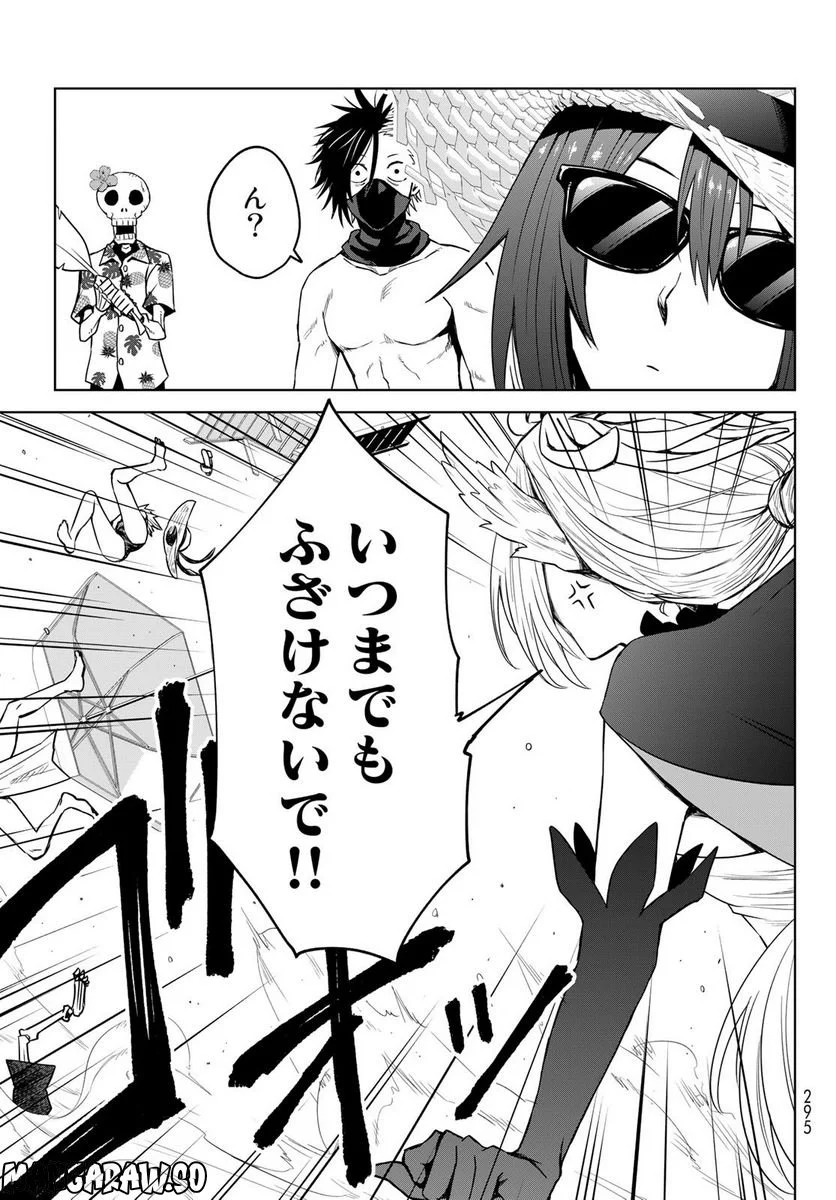 転生したらスライムだった件　クレイマン 第9話 - Page 23