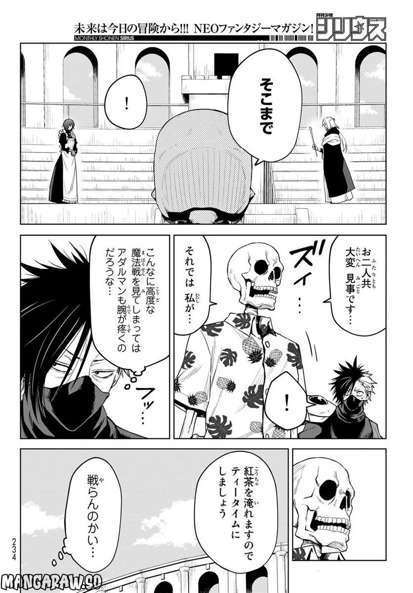 転生したらスライムだった件　クレイマン 第10話 - Page 14