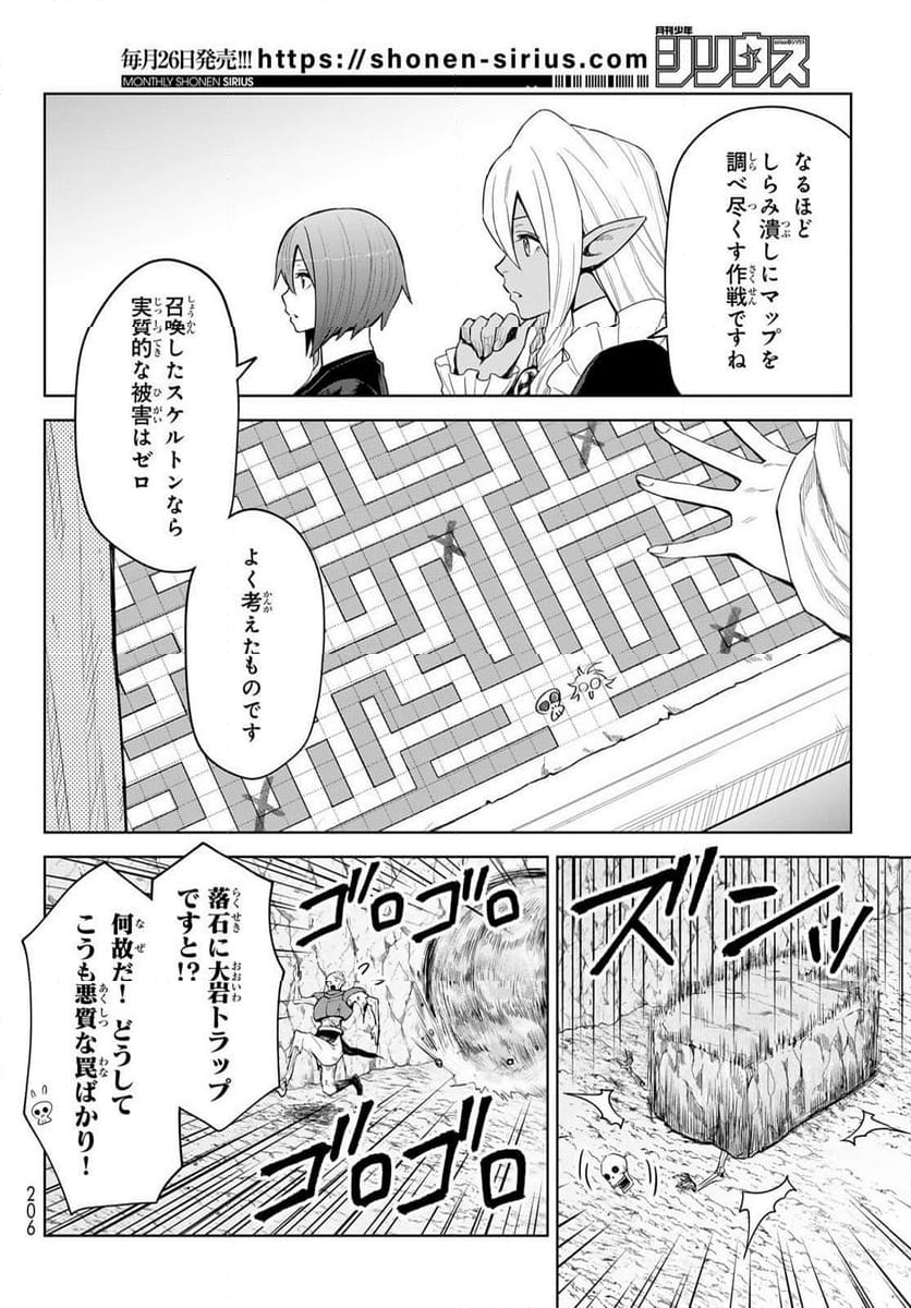 転生したらスライムだった件　クレイマン 第25話 - Page 23