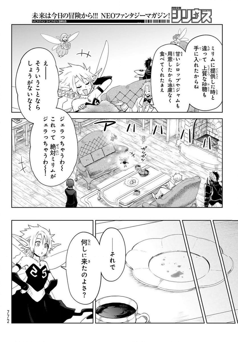 転生したらスライムだった件　クレイマン - 第27話 - Page 14